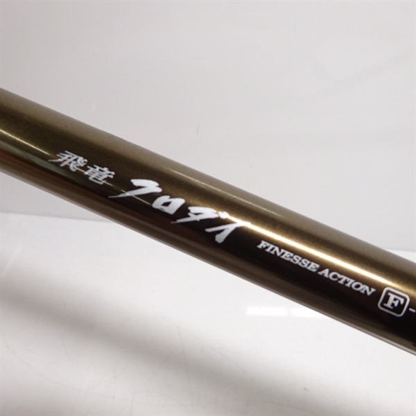 飛竜クロダイＦ－４５ＵＭ